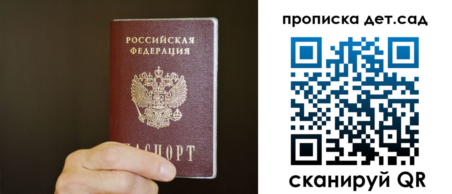 регистрация в Мордовии