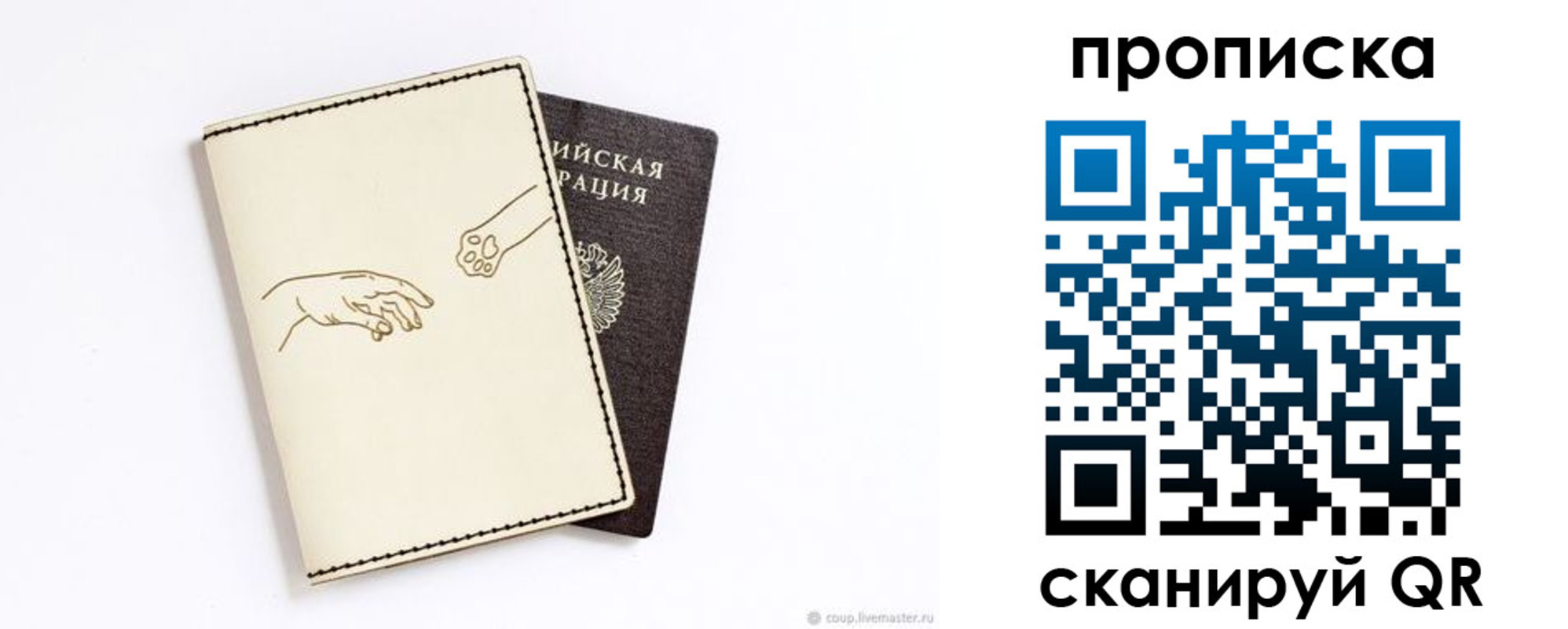 регистрация в Мордовии