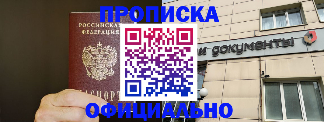 найти адрес прописки в Мордовии
